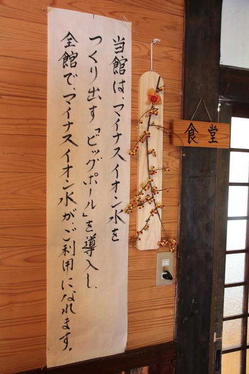 Hotel Kyuhonbo Hisayamakan Nagano Exterior foto